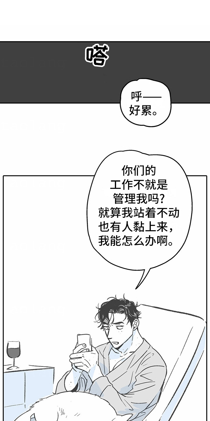狼新娘漫画,第10话1图