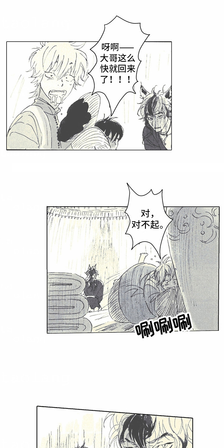 狼新娘漫画,第2话1图