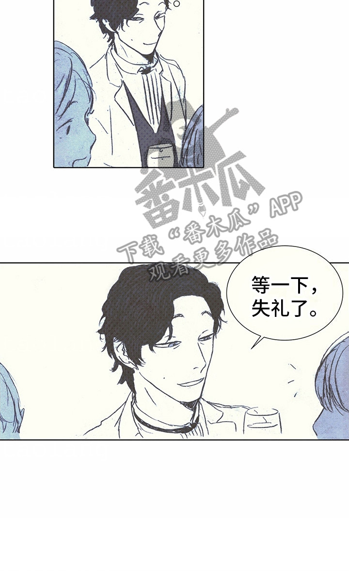 狼新娘漫画,第13话2图