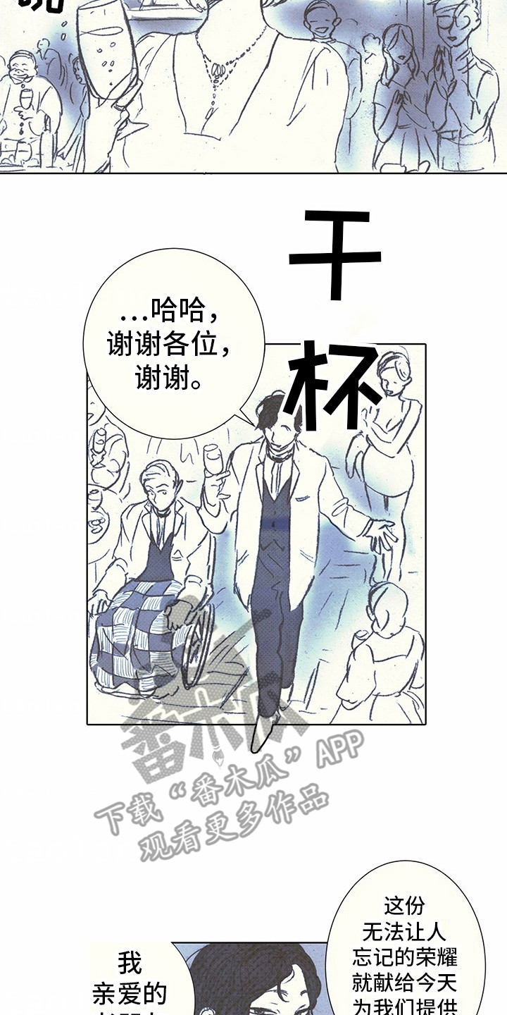 狼新娘漫画,第13话2图