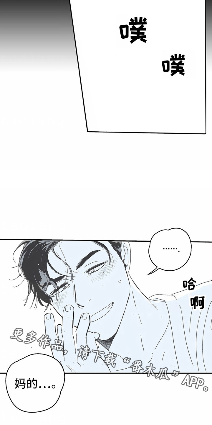 狼新娘漫画,第10话1图
