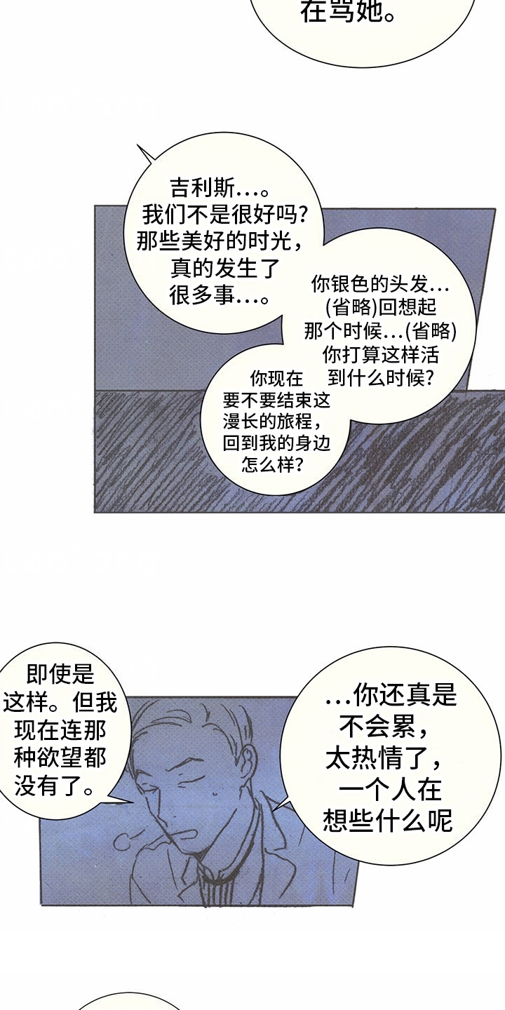 狼新娘漫画,第15话1图