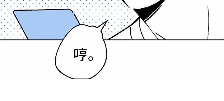 狼新娘漫画,第12话1图