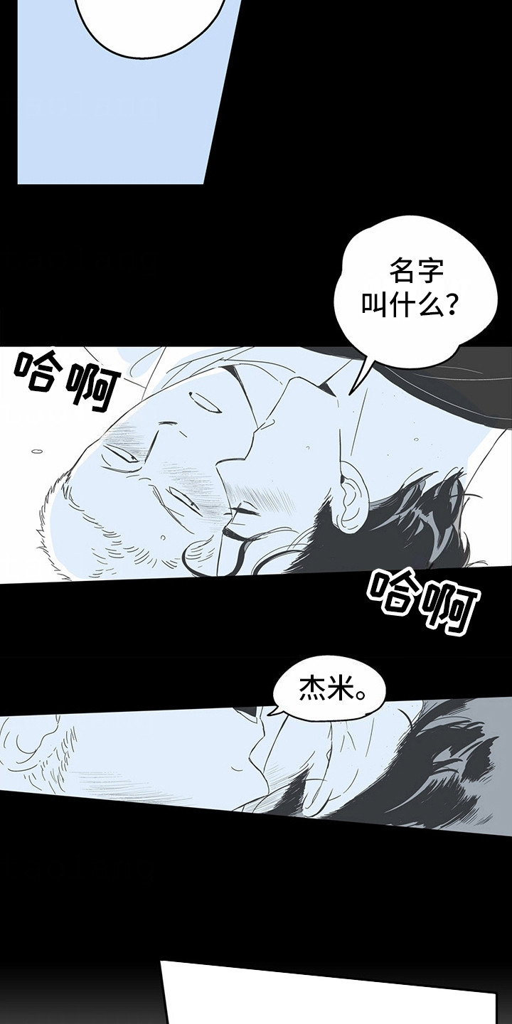 狼新娘漫画,第10话2图