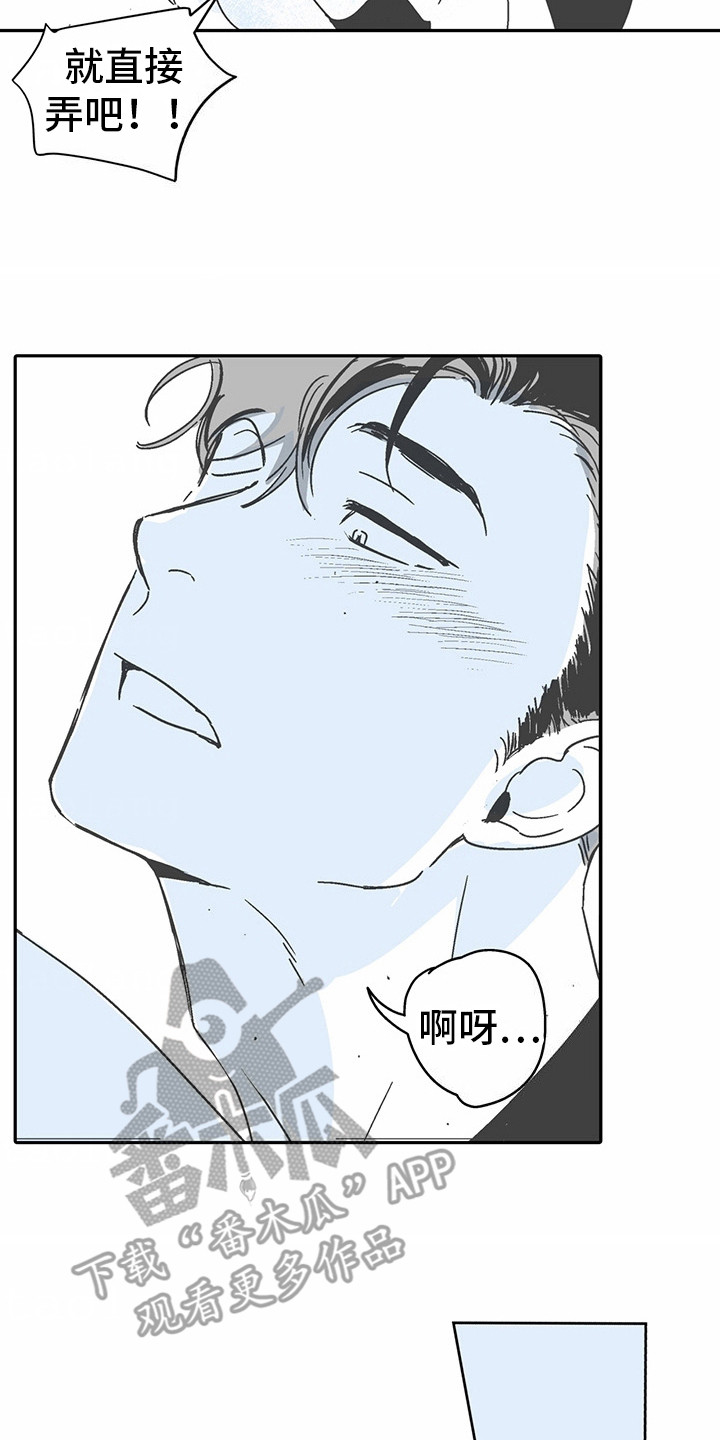 狼新娘漫画,第8话1图