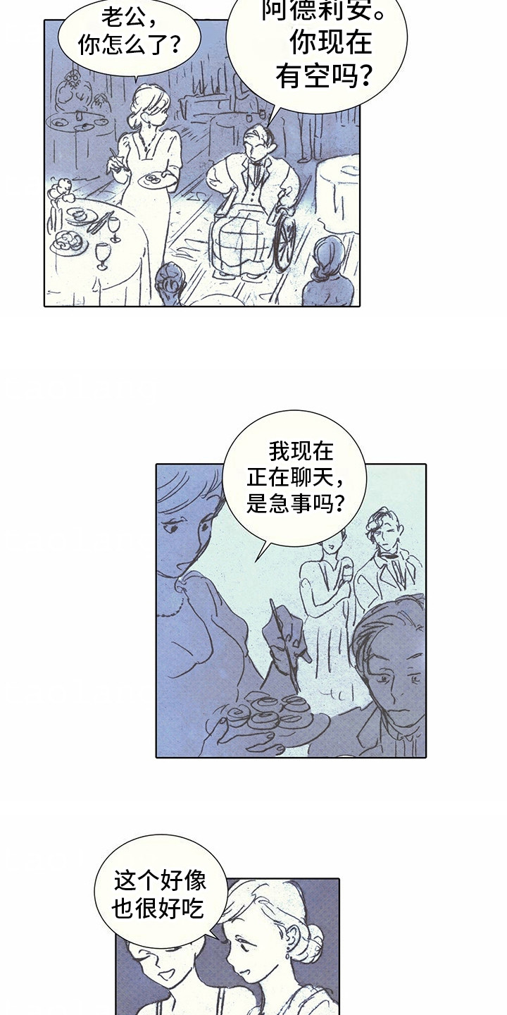 狼新娘漫画,第13话2图