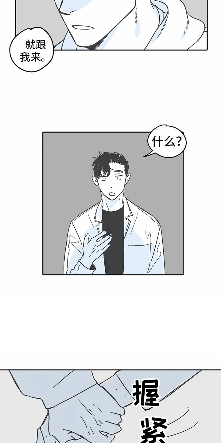 狼新娘漫画,第7话2图