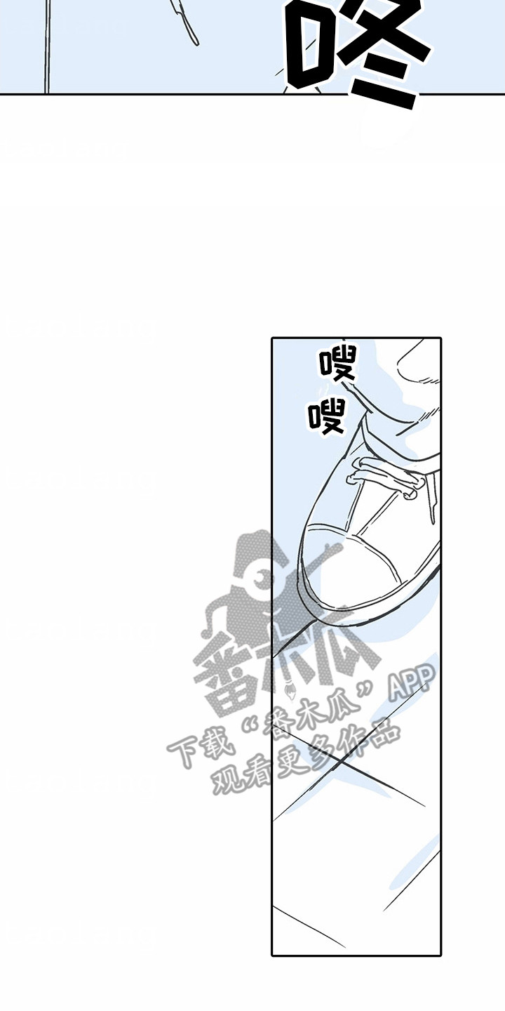 狼新娘漫画,第7话2图