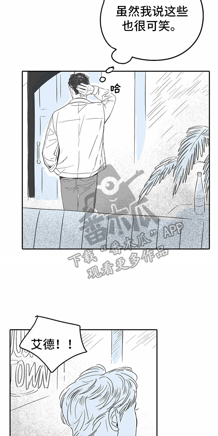 狼新娘漫画,第6话2图