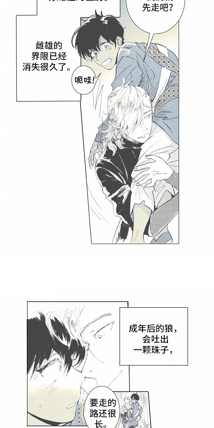 狼新娘漫画,第2话2图