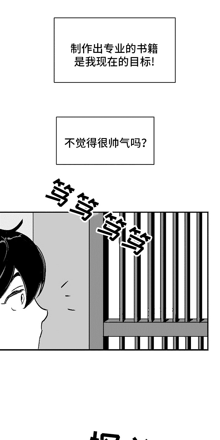 狼新娘漫画,第3话1图