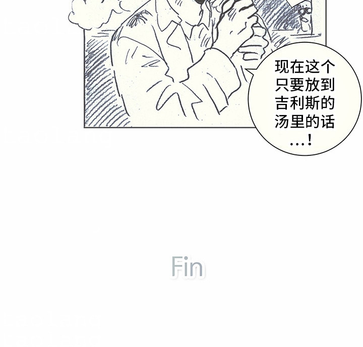 狼新娘漫画,第15话1图