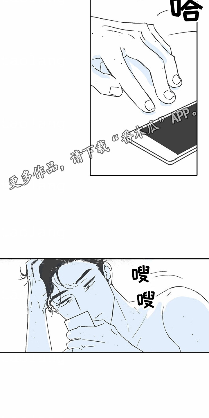 狼新娘漫画,第9话1图