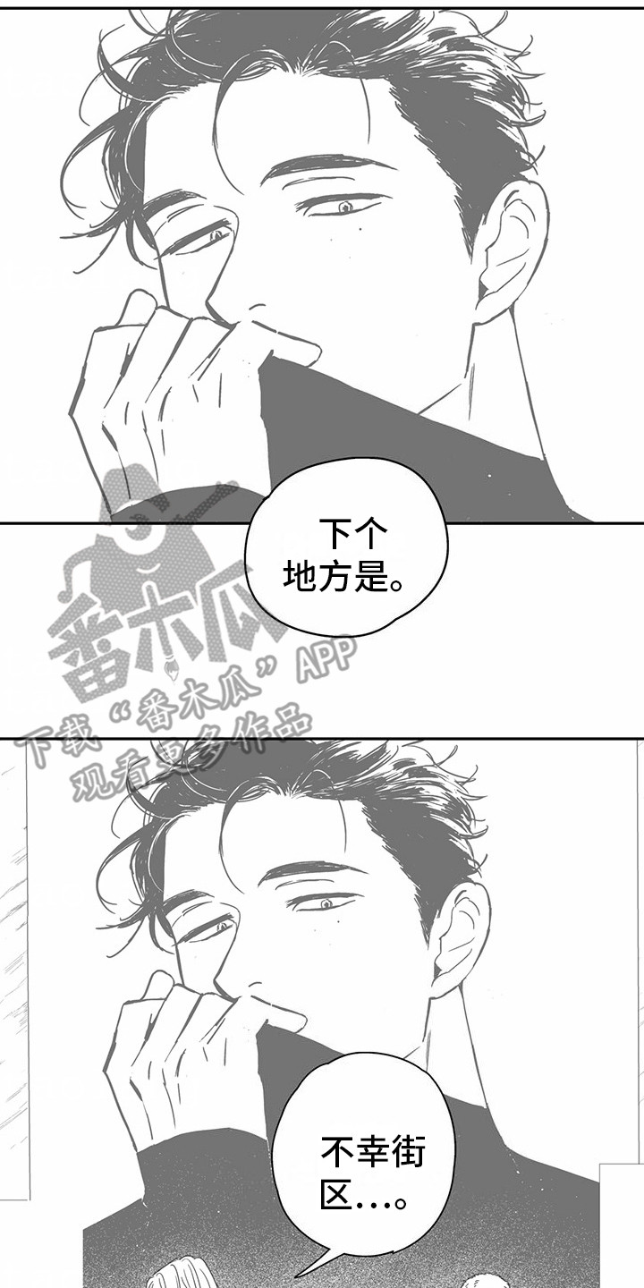 狼新娘漫画,第5话2图