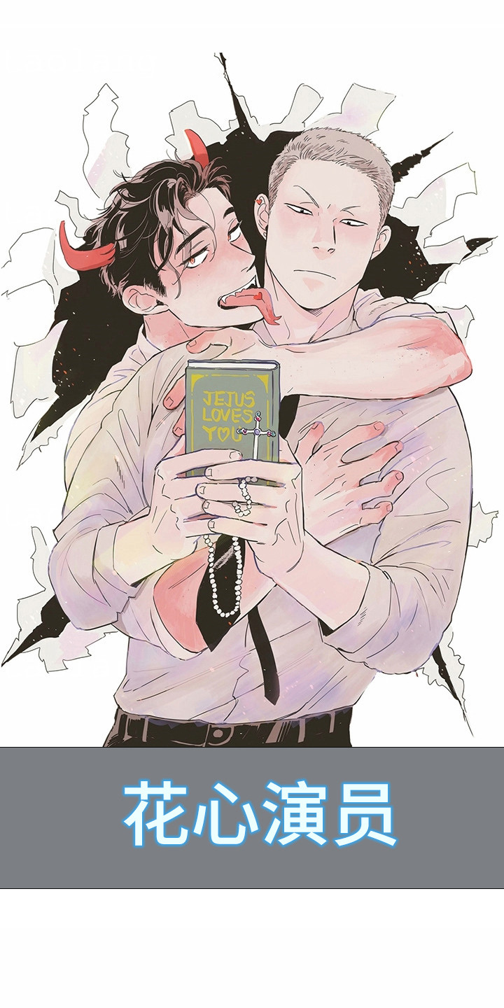 狼新娘漫画,第5话1图