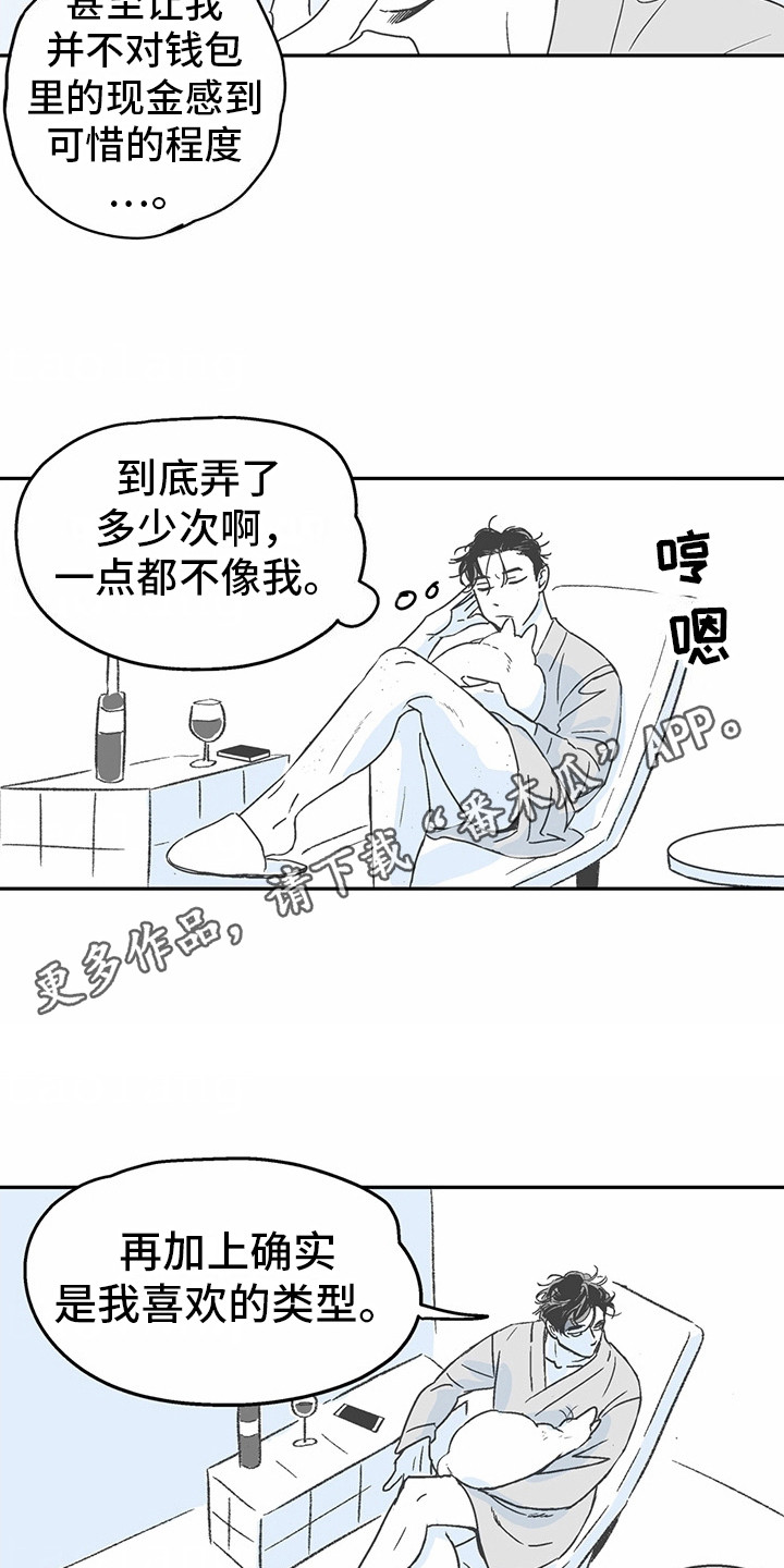 狼新娘漫画,第10话1图
