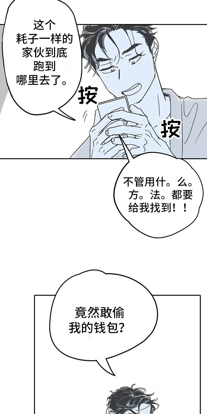 狼新娘漫画,第10话1图