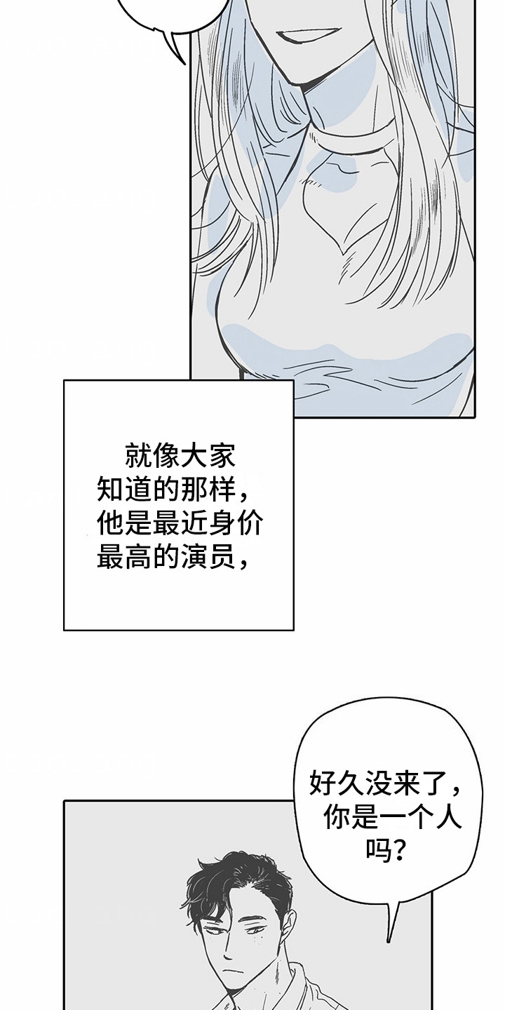 狼新娘漫画,第6话2图