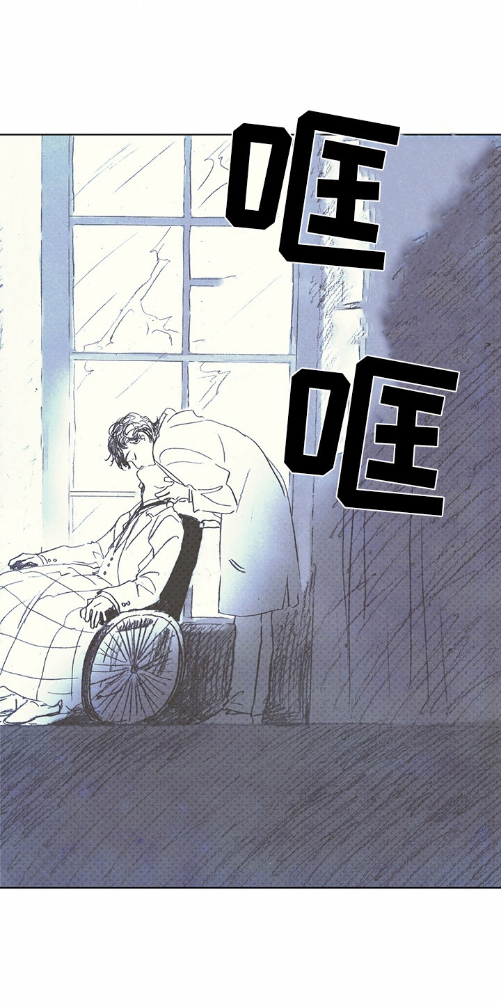 狼新娘漫画,第15话1图