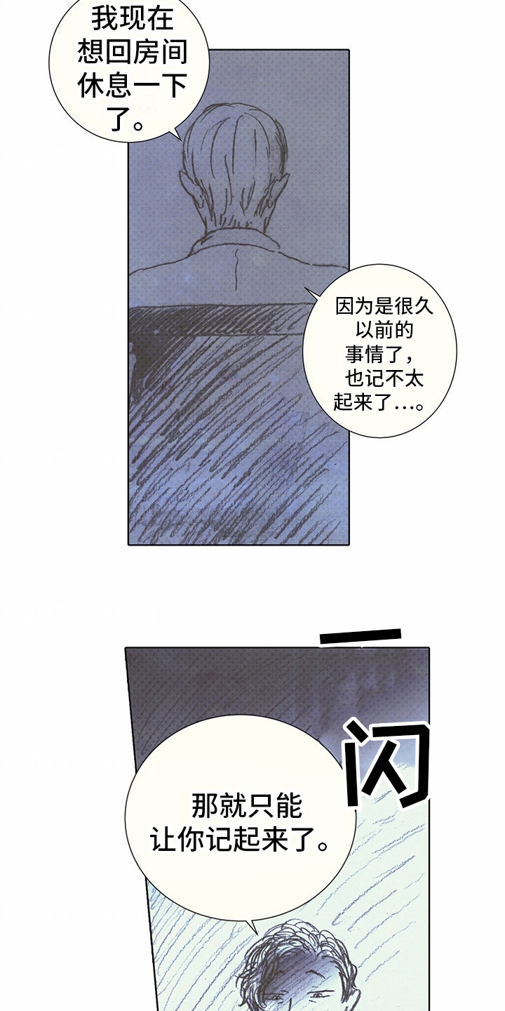 狼新娘漫画,第15话2图