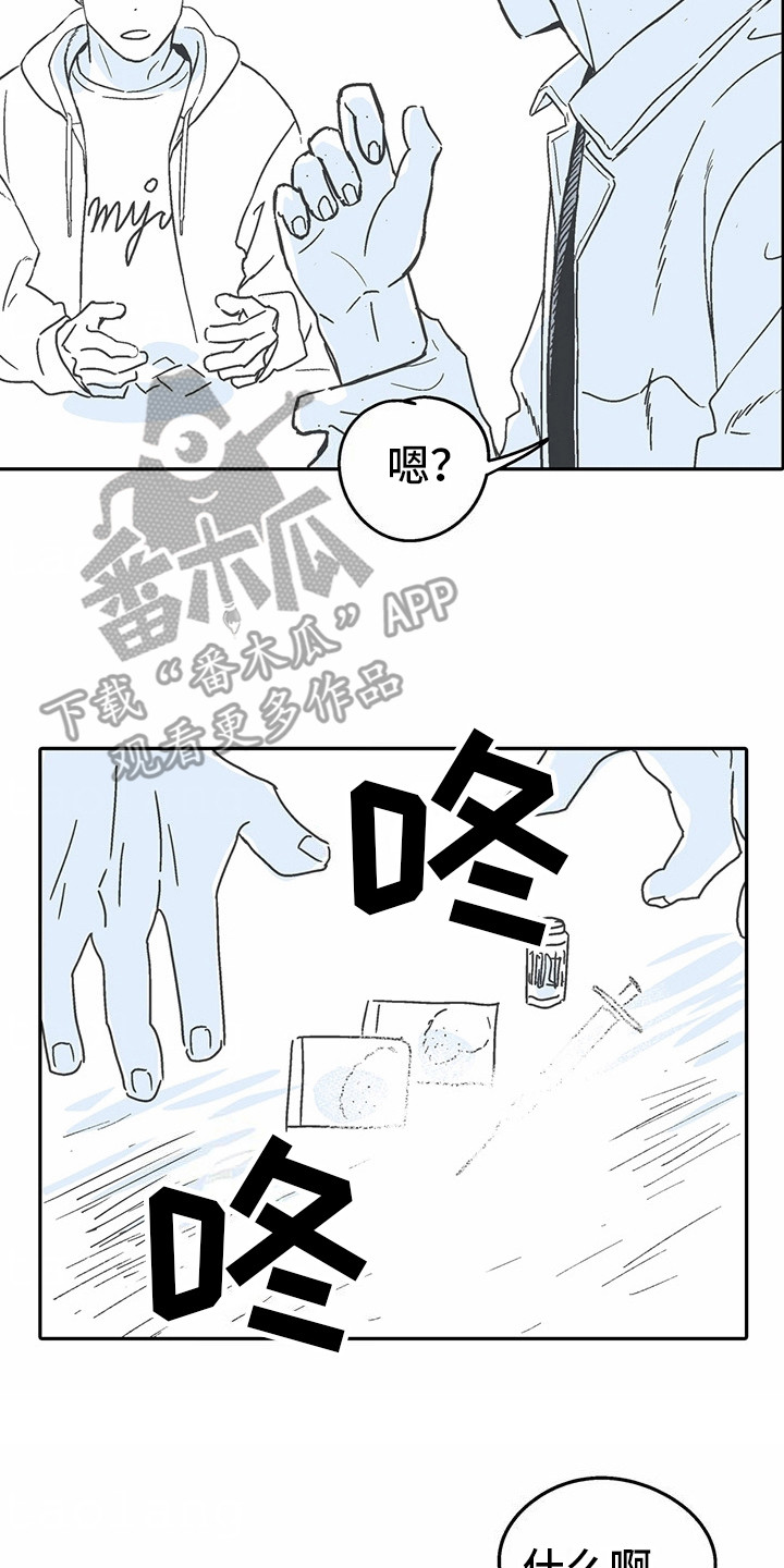 狼新娘漫画,第8话2图