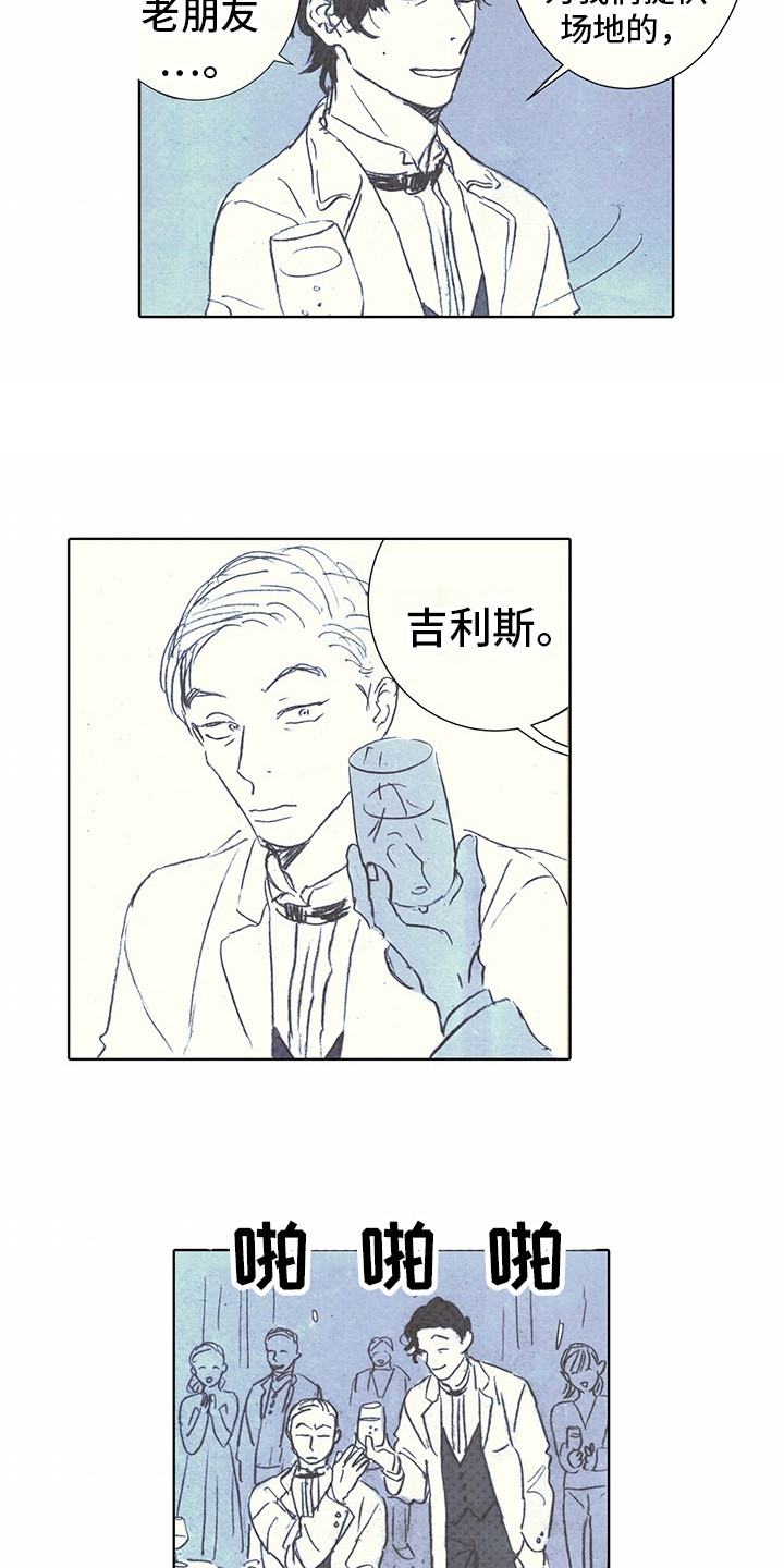 狼新娘漫画,第13话1图