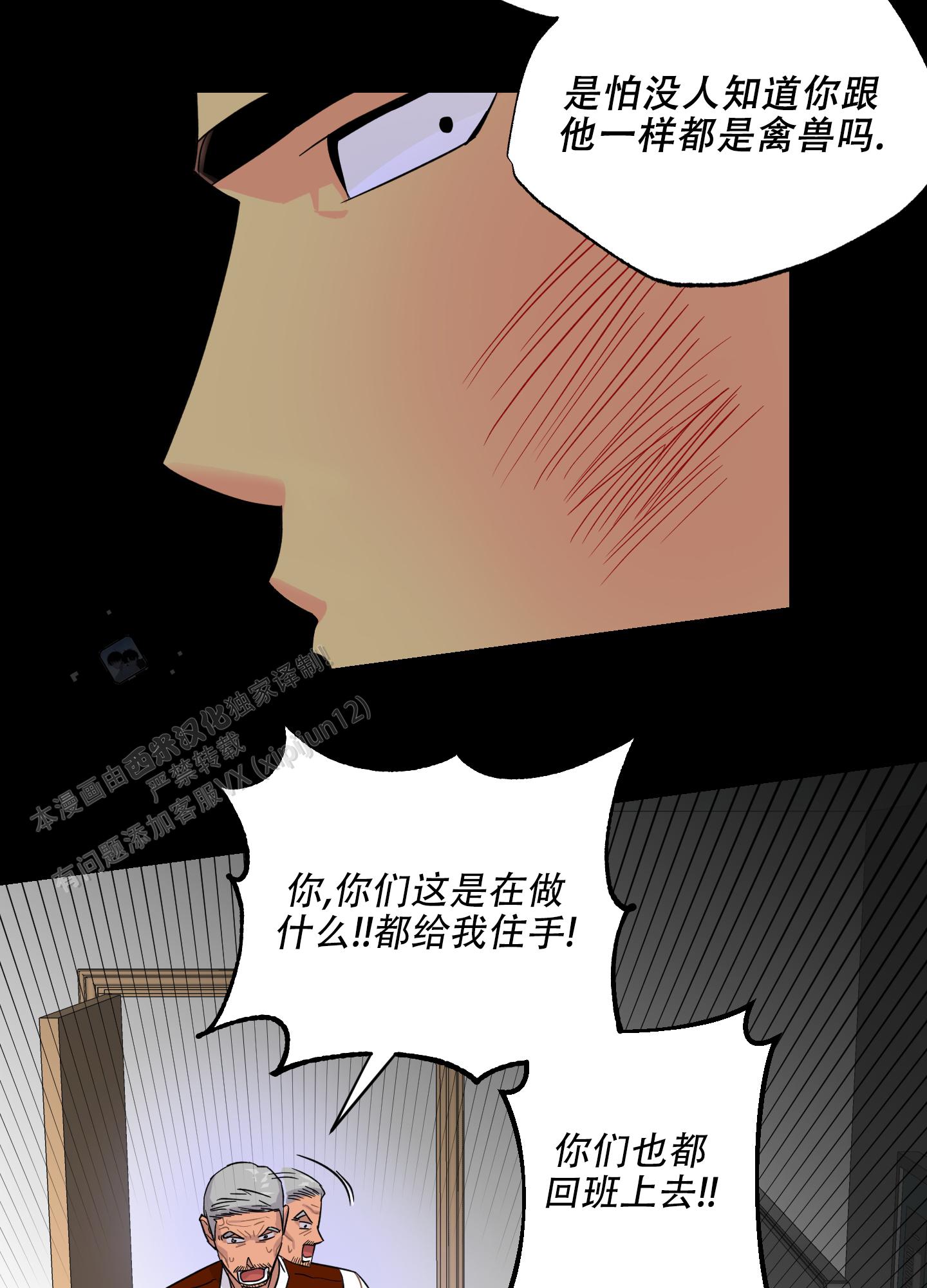 失忆男友题材小说漫画,第10话1图