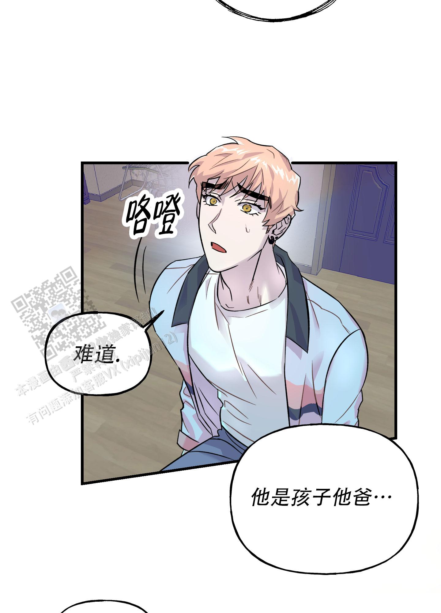失忆男友漫画,第4话1图