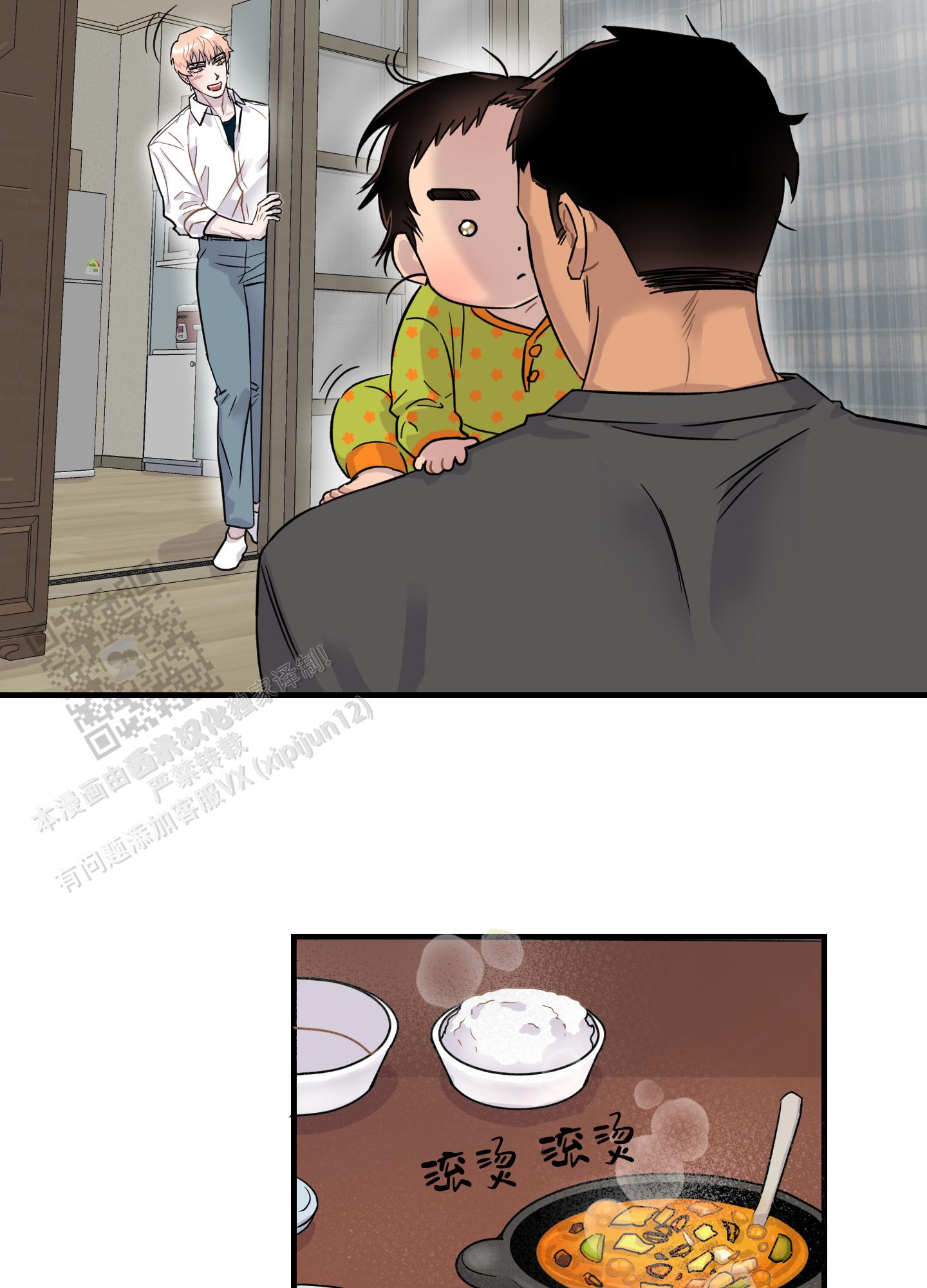 失忆男友题材小说漫画,第8话1图