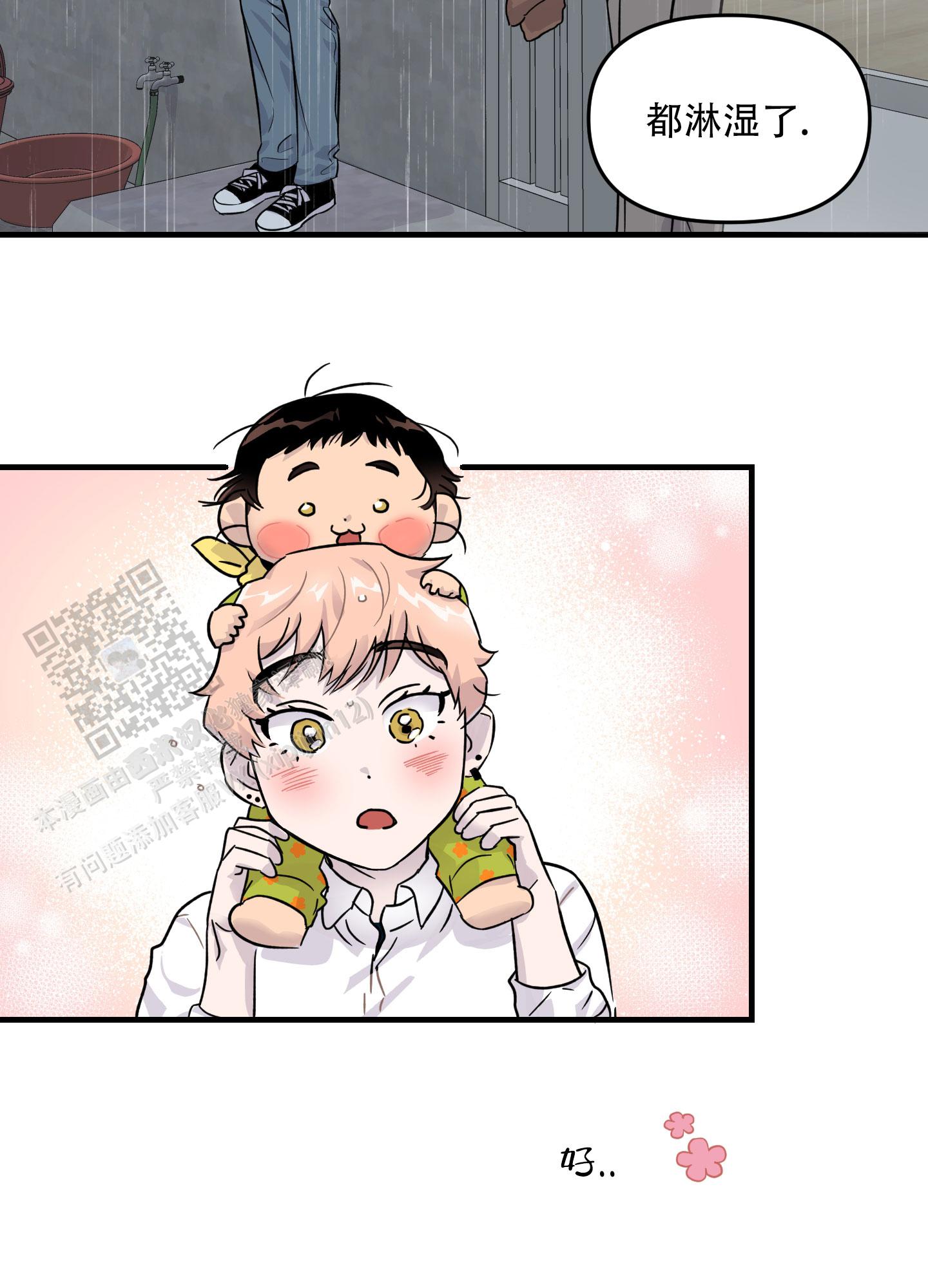 失忆男友视频大全漫画,第6话1图