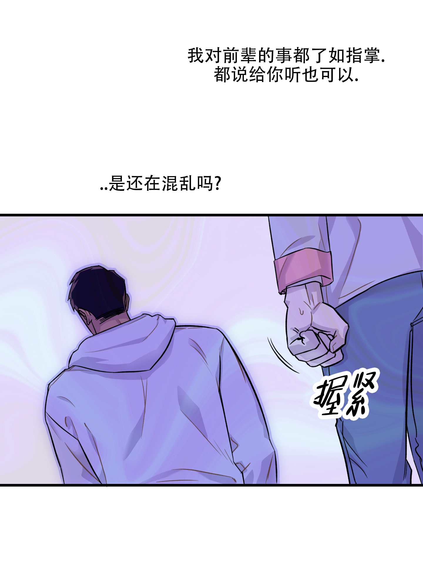 失忆男友漫画,第3话2图