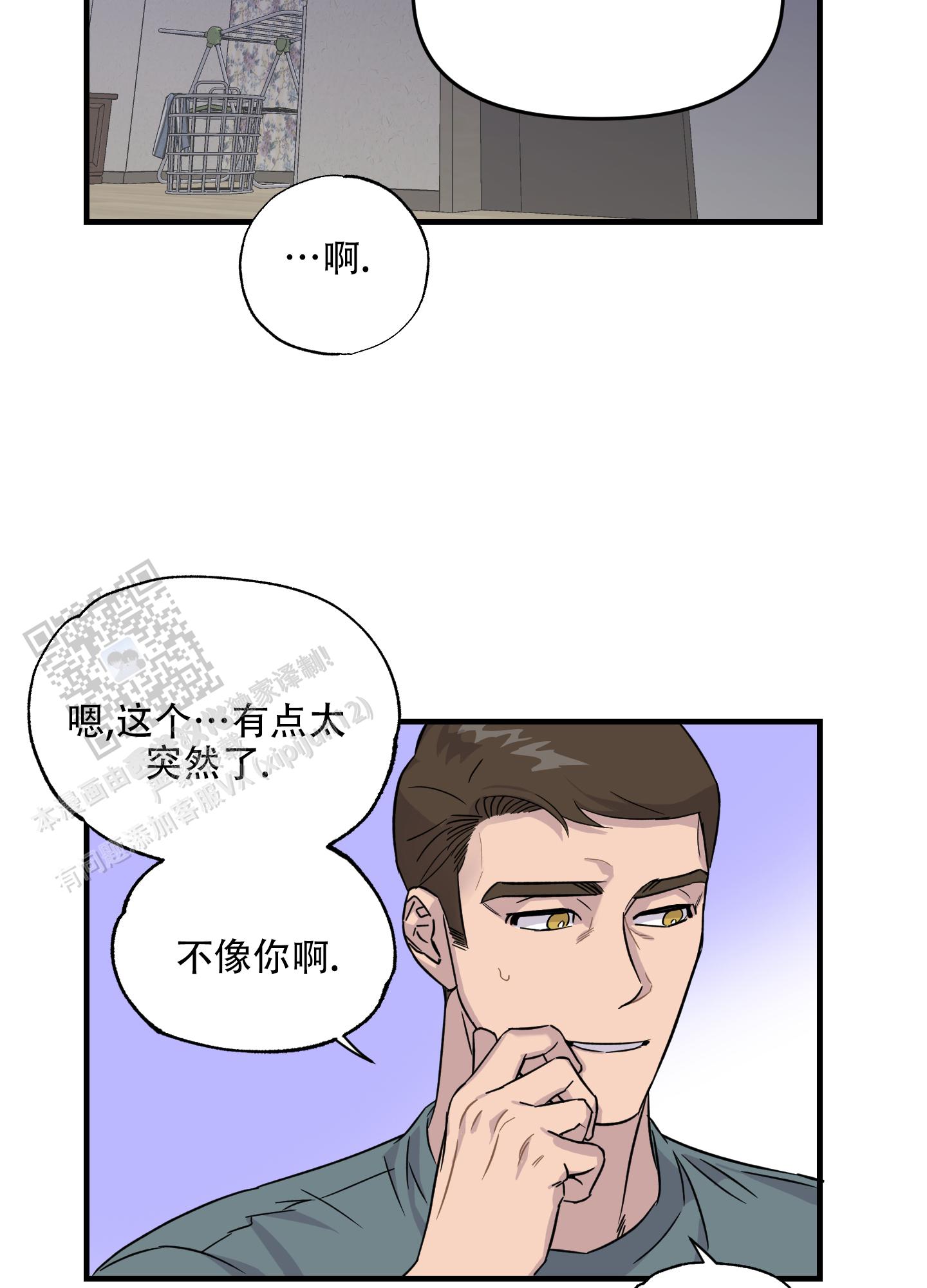 失忆男友题材小说漫画,第10话1图