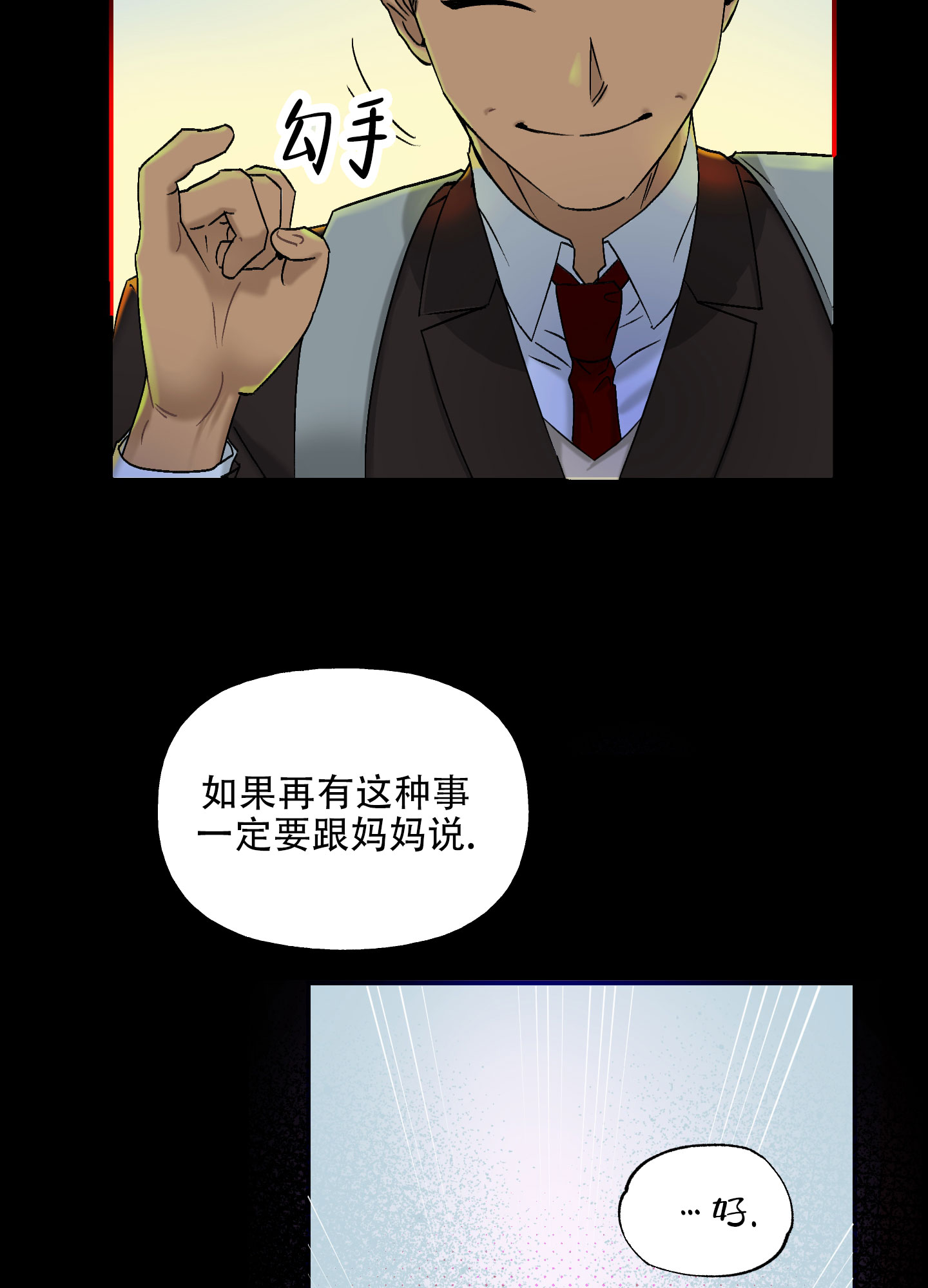 失忆男友漫画,第1话2图