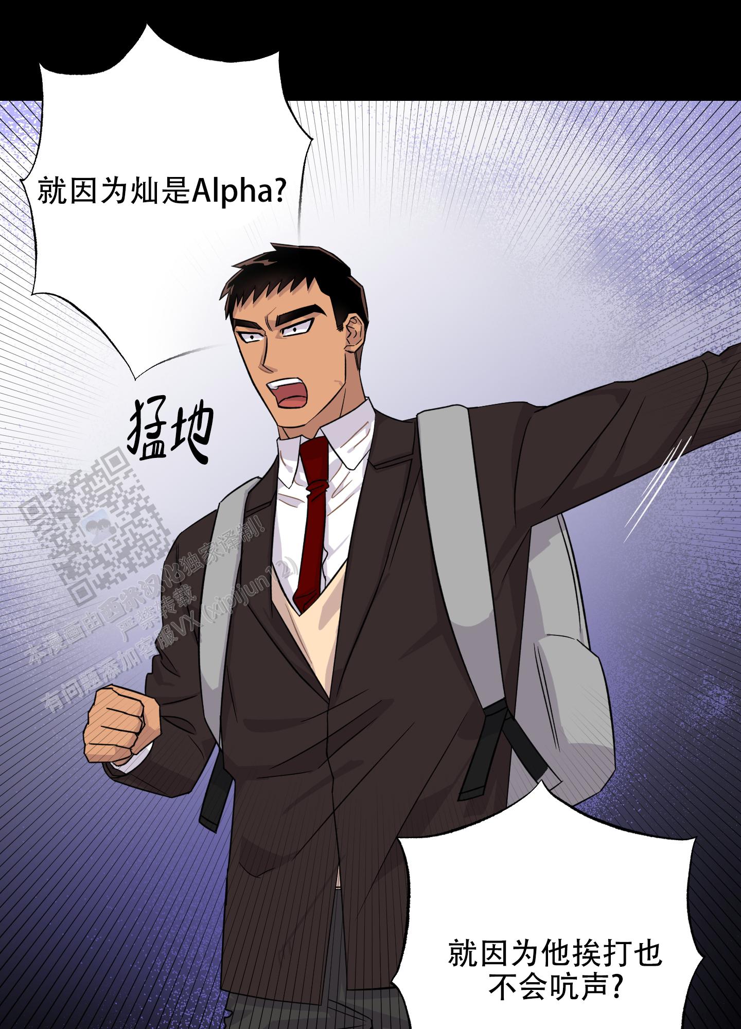 失忆男友题材小说漫画,第10话1图