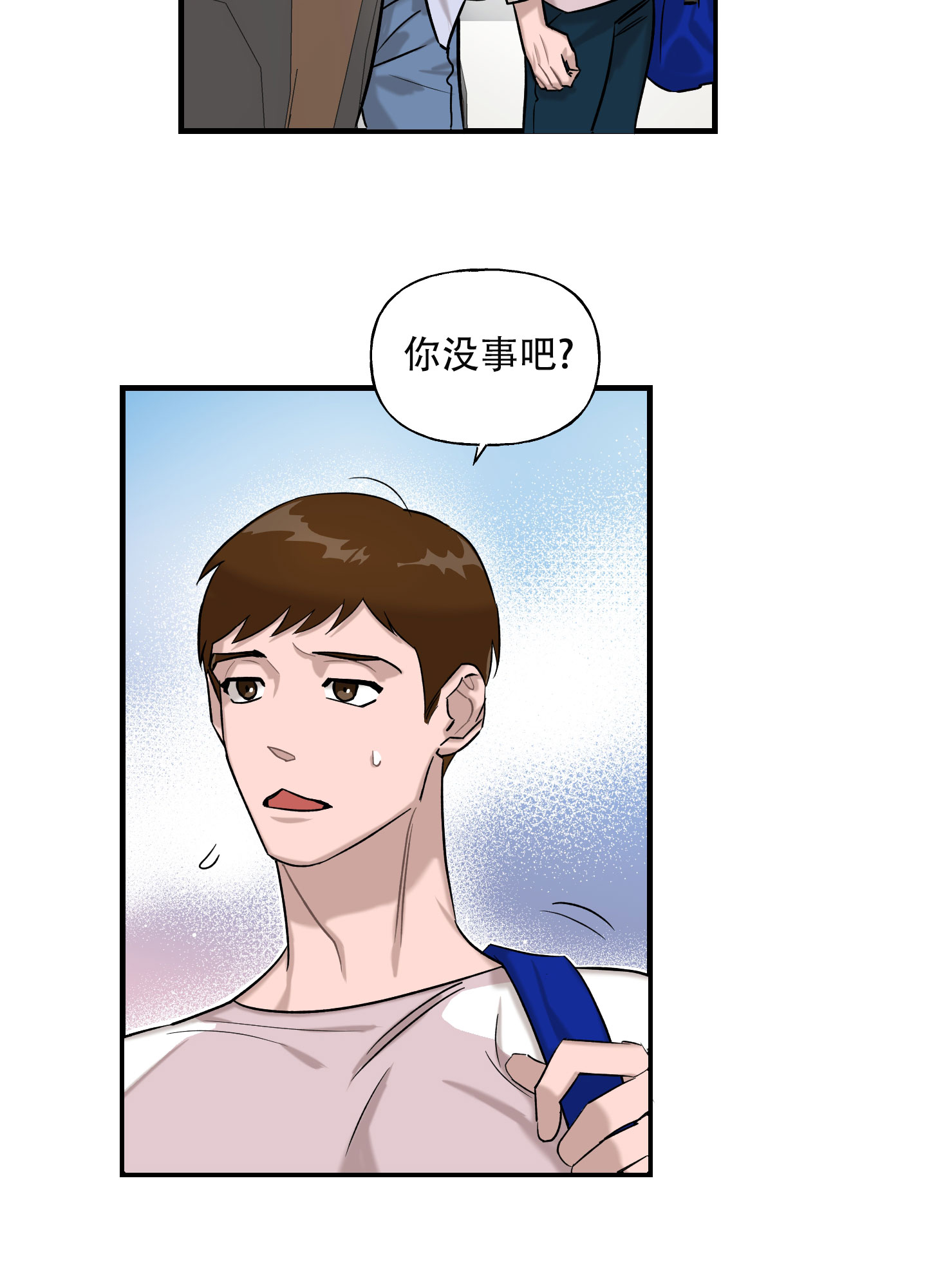 失忆男友漫画,第1话1图