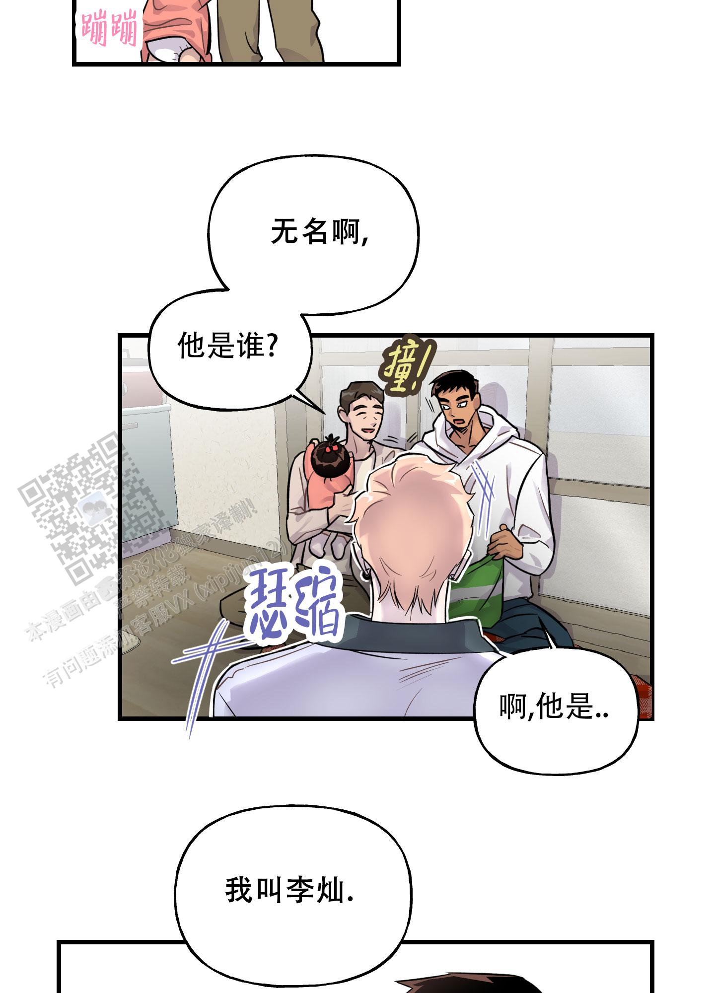 失忆男友漫画,第4话2图