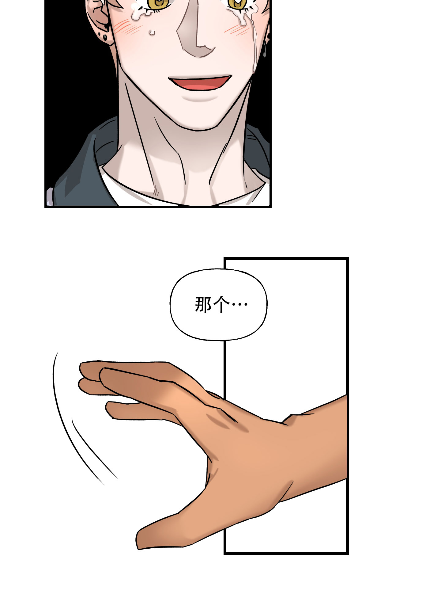 失忆男友视频大全漫画,第2话2图