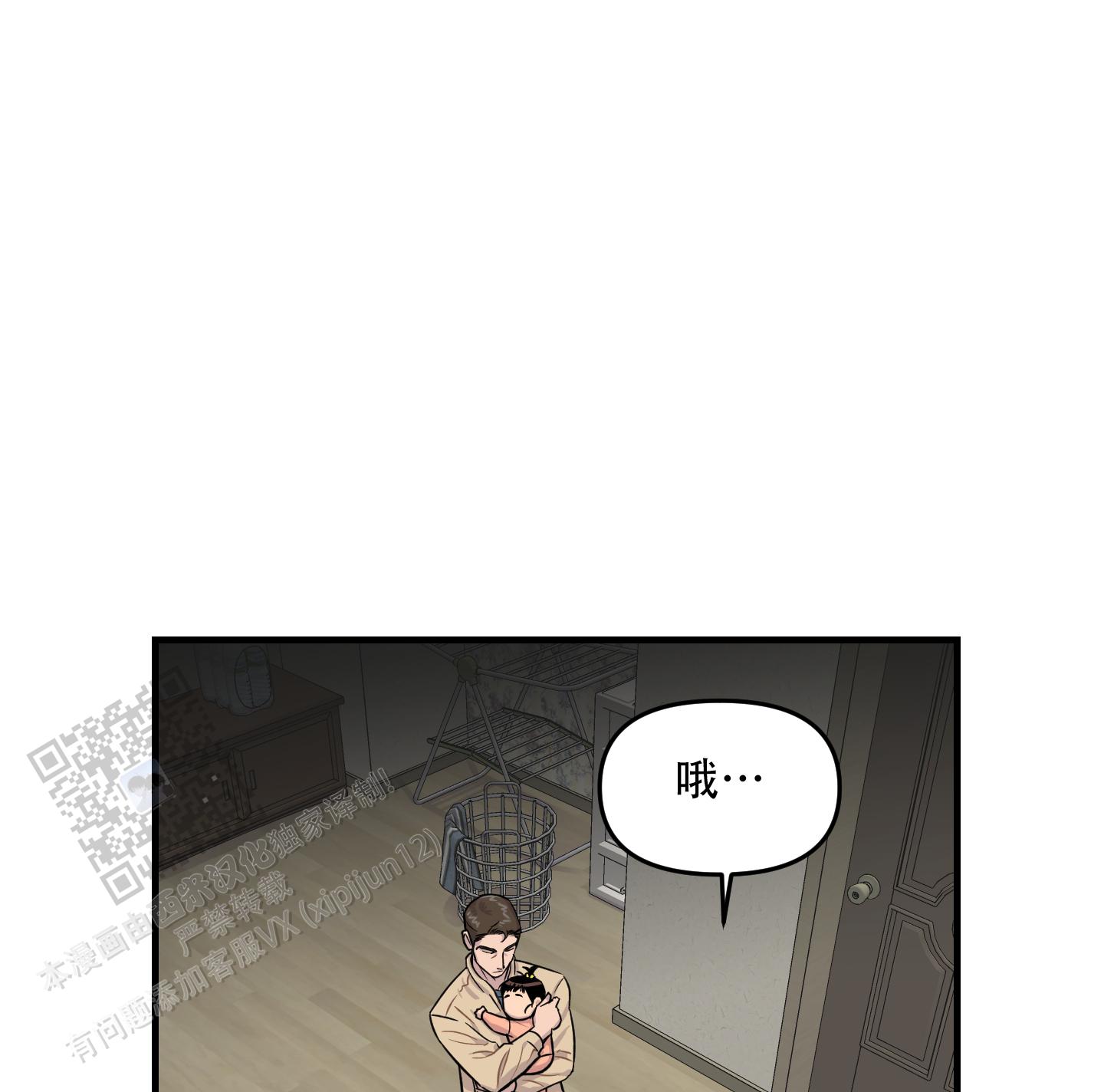 失忆男友漫画,第9话1图