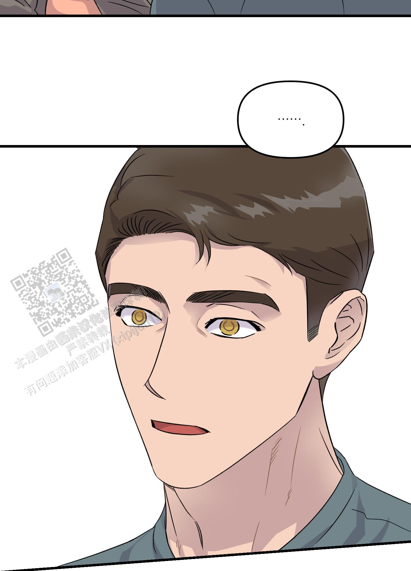 失忆男友题材小说漫画,第10话2图
