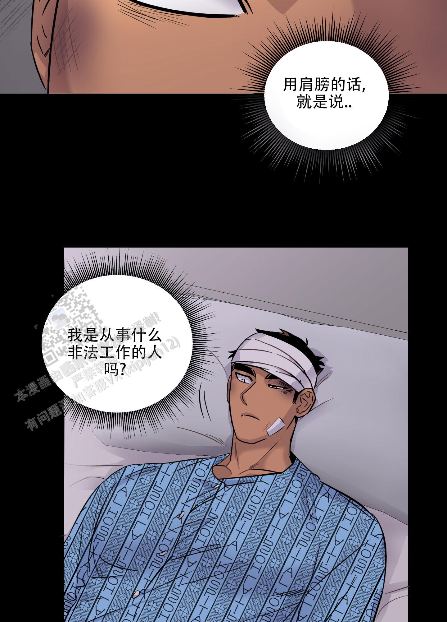 失忆男友题材小说漫画,第4话1图