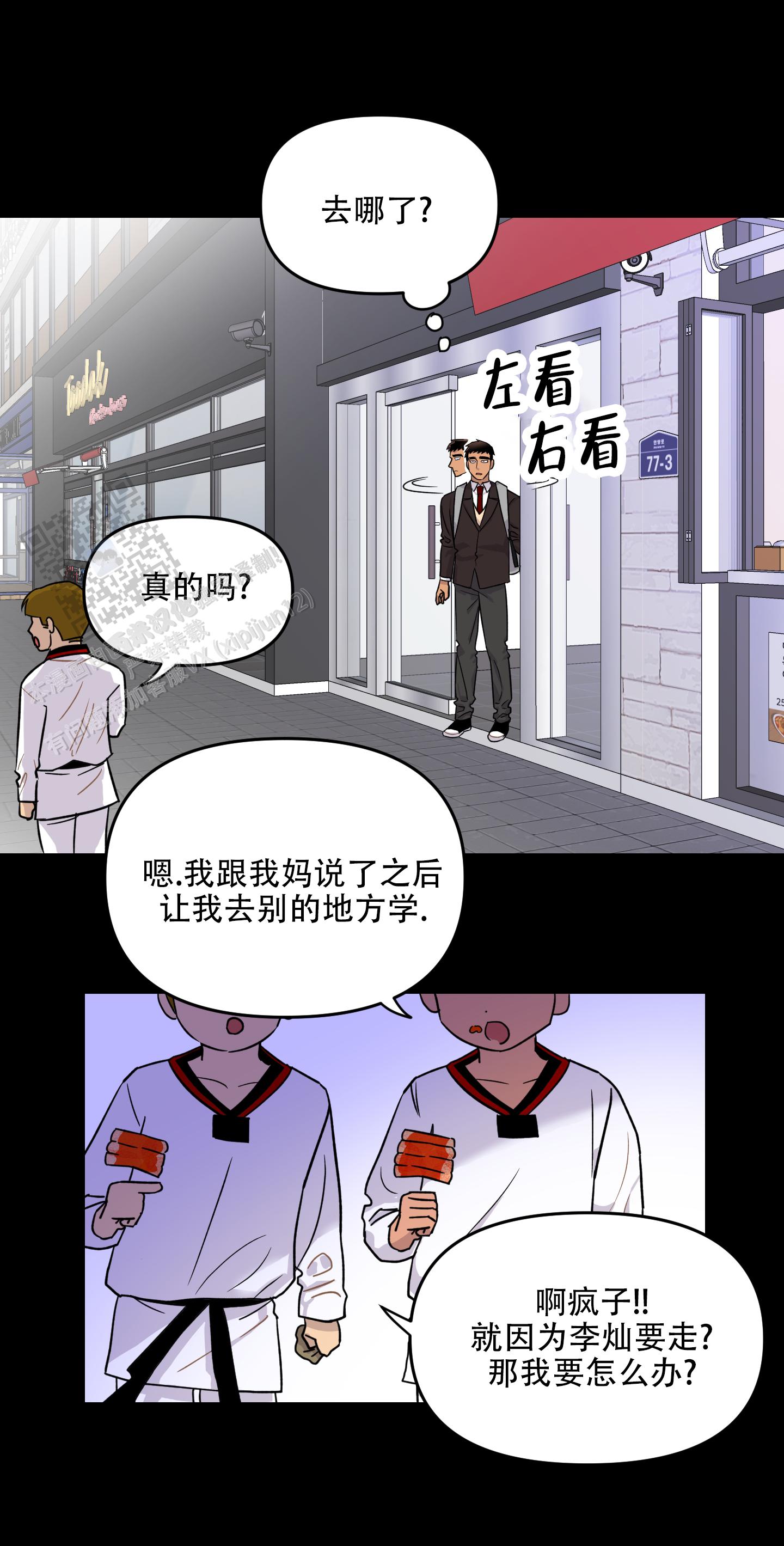 失忆男友漫画,第9话1图