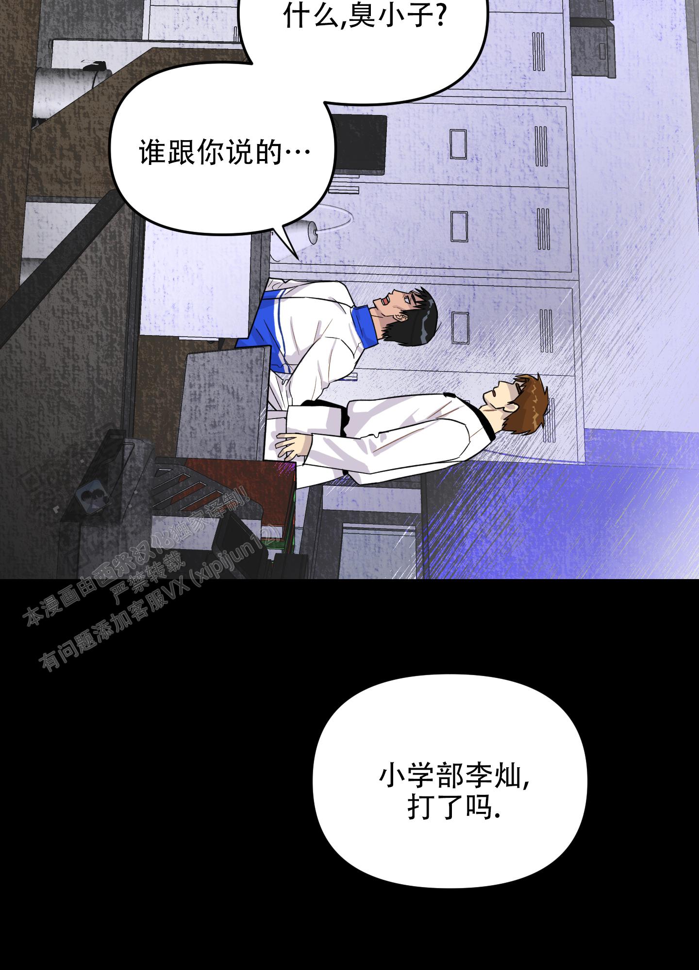 失忆男友视频大全漫画,第9话1图