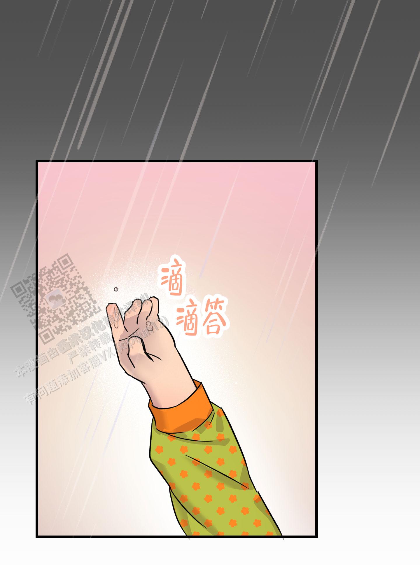 失忆男友漫画,第6话2图