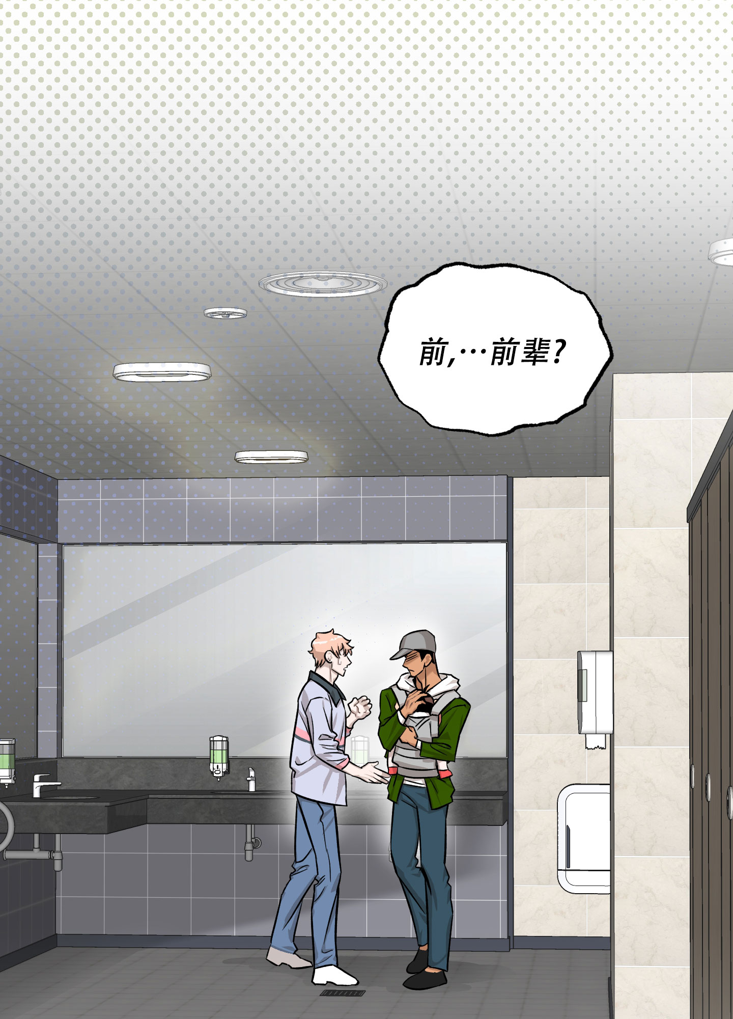 失忆男友视频大全漫画,第2话1图