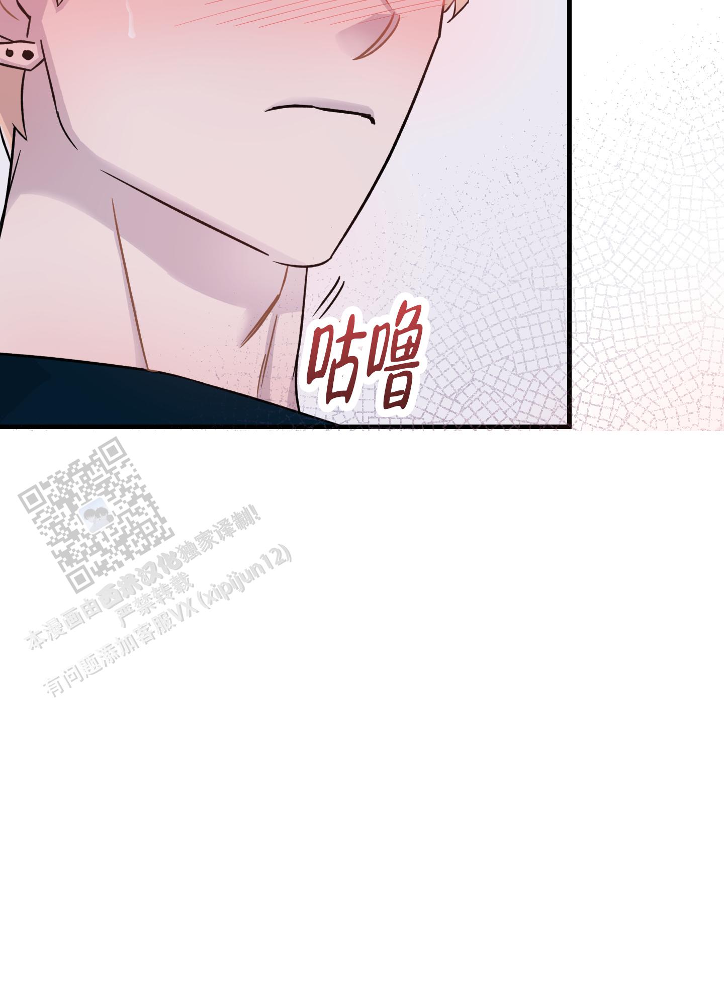 失忆男友题材小说漫画,第7话1图