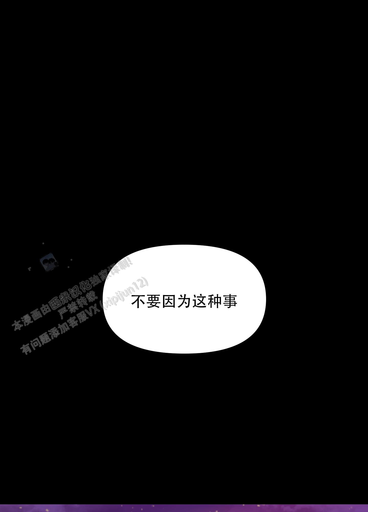 失忆男友题材小说漫画,第10话2图