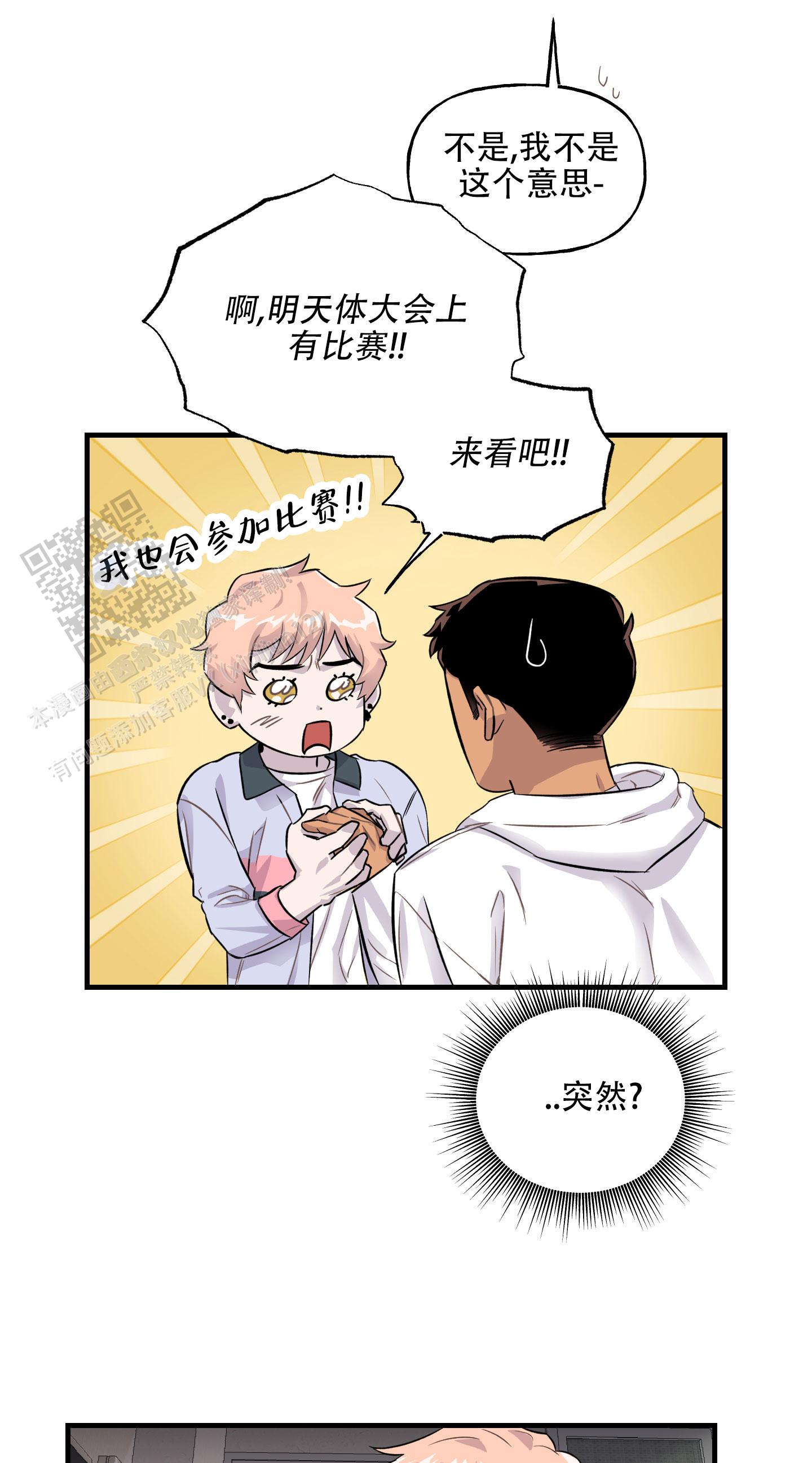 失忆男友漫画,第4话1图