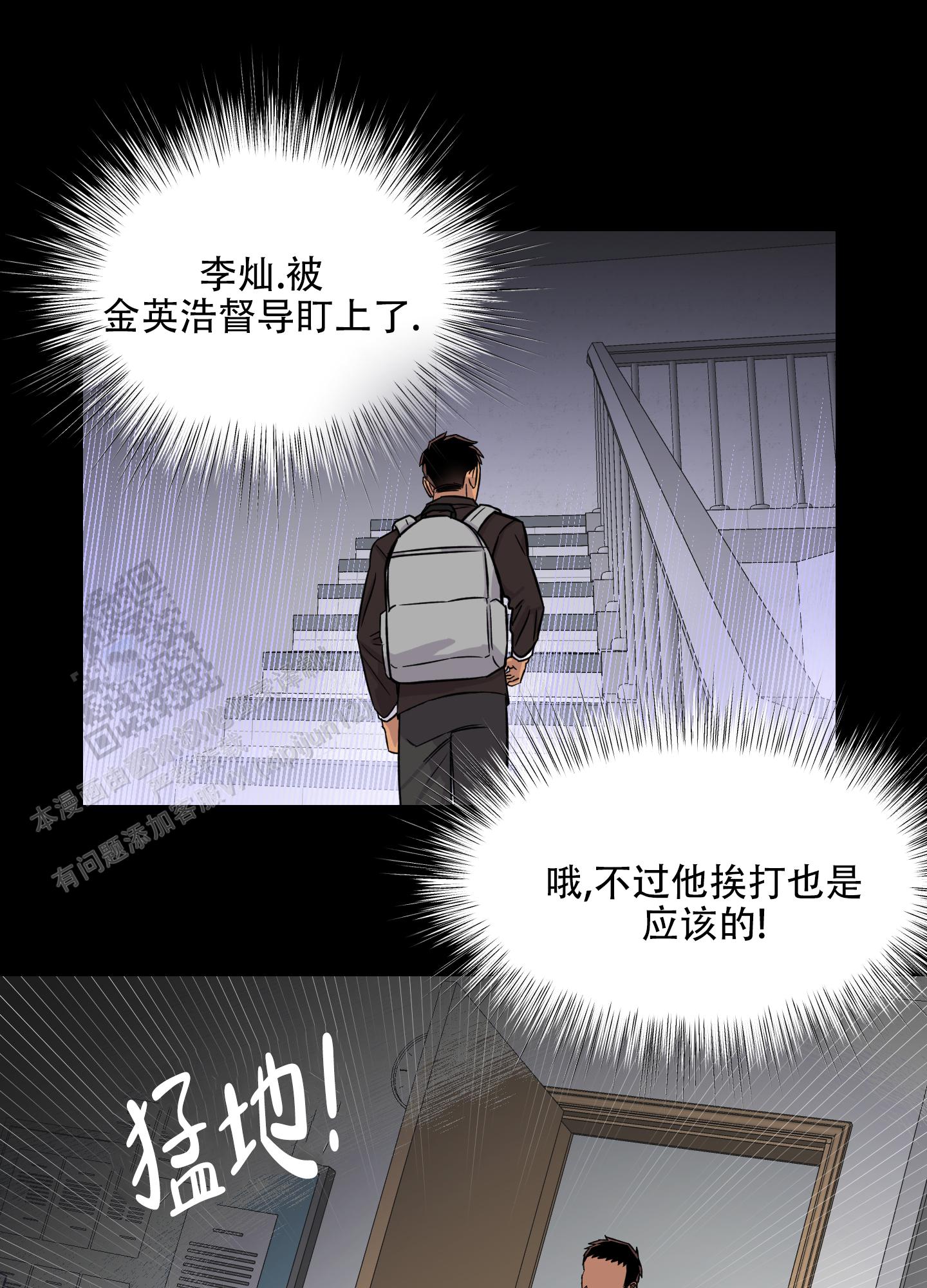 失忆男友视频大全漫画,第9话1图