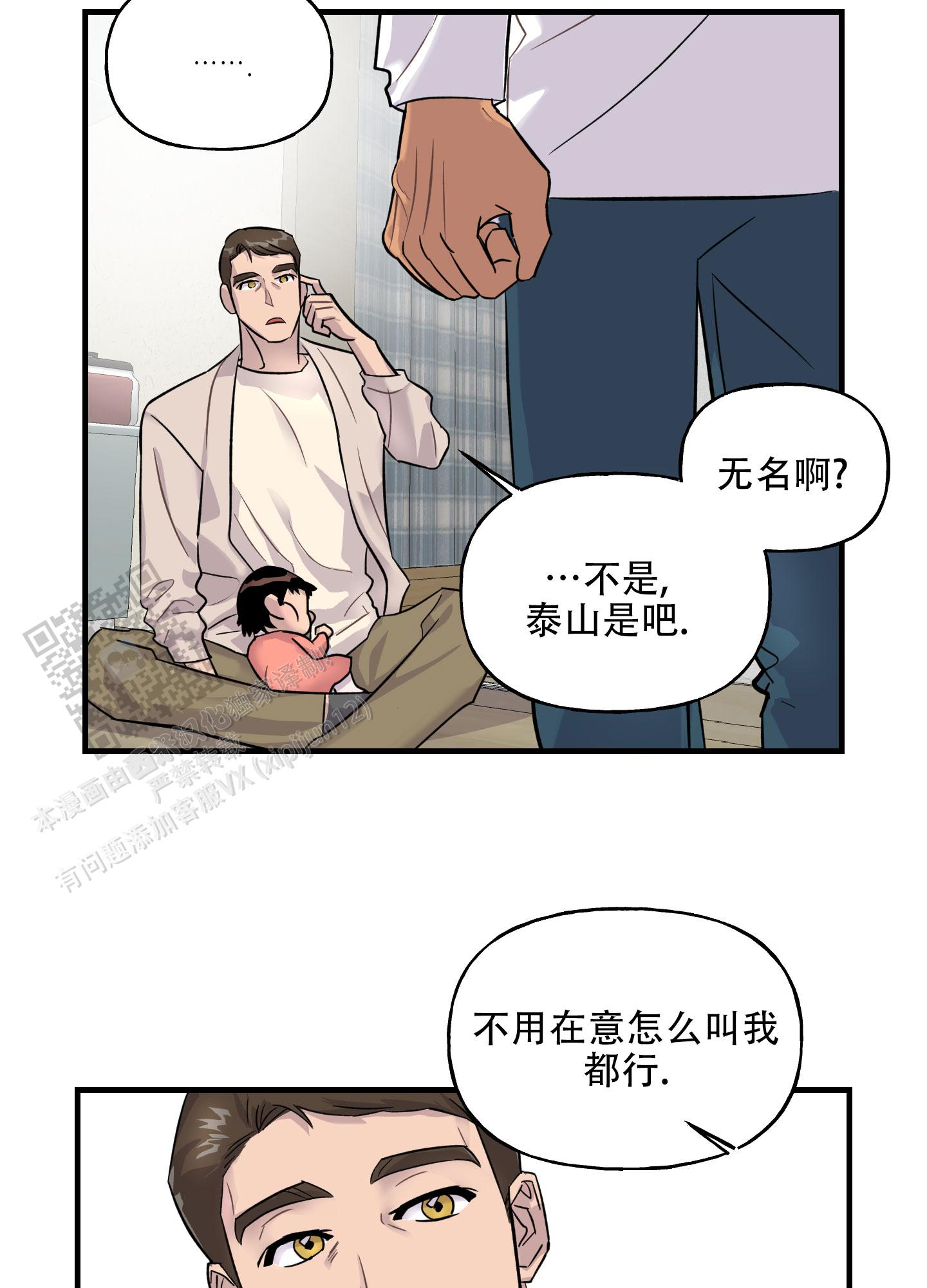 失忆男友漫画,第4话2图