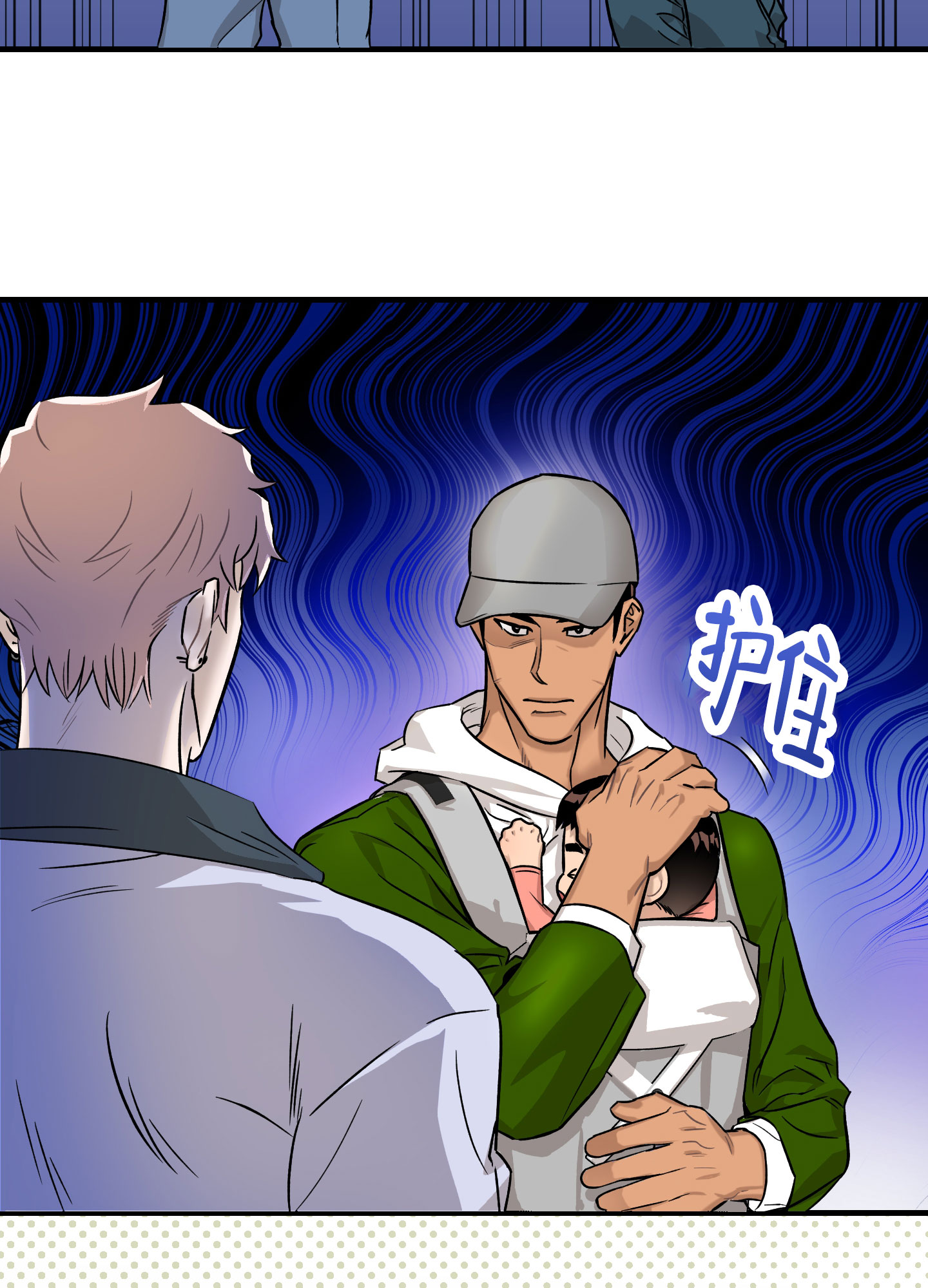失忆男友视频大全漫画,第2话2图